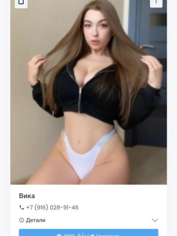 Ивона
